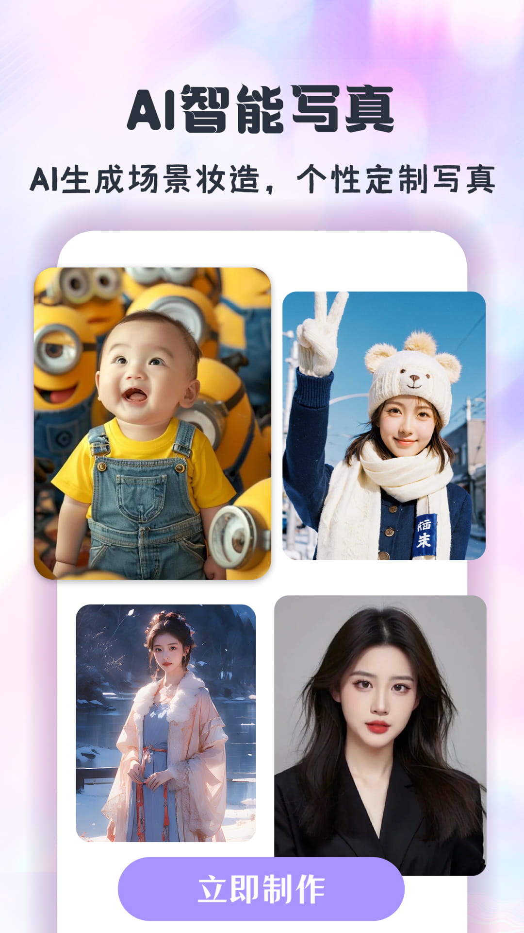 潮颜相机app展示图1