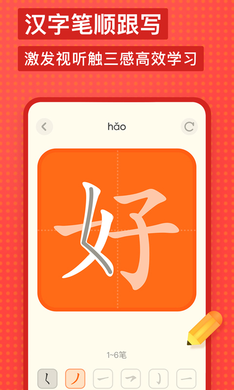 有道少儿词典展示图3