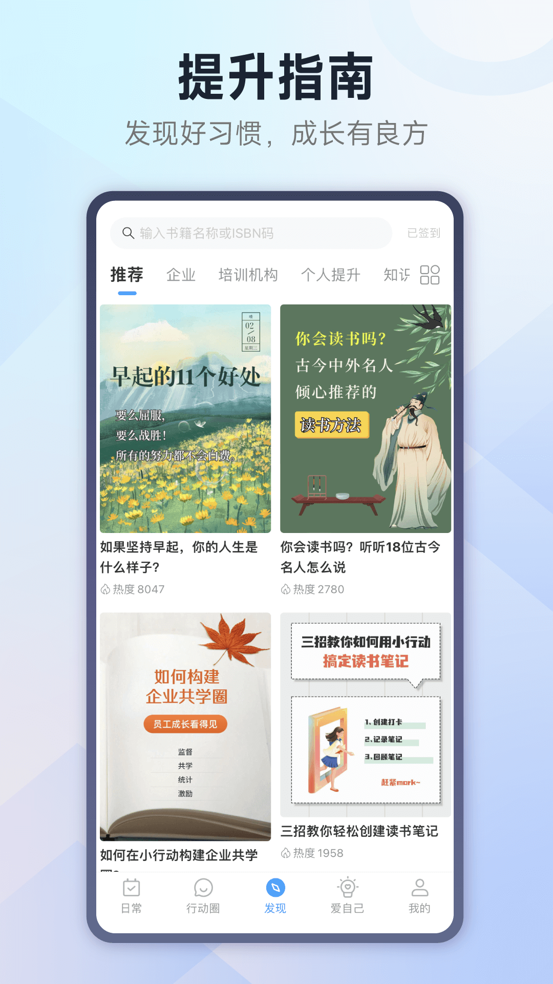 小行动app展示图4