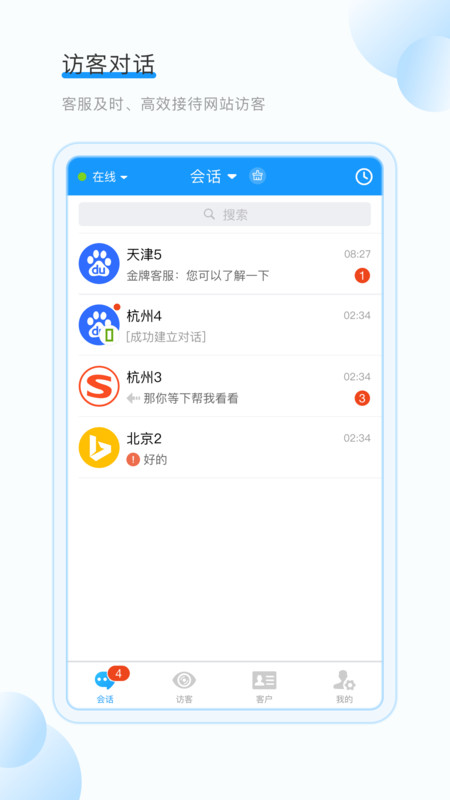 53快服app展示图1