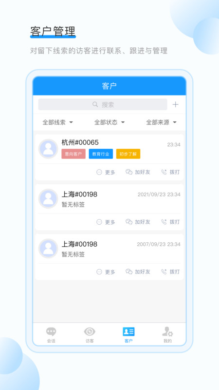 53快服app展示图3