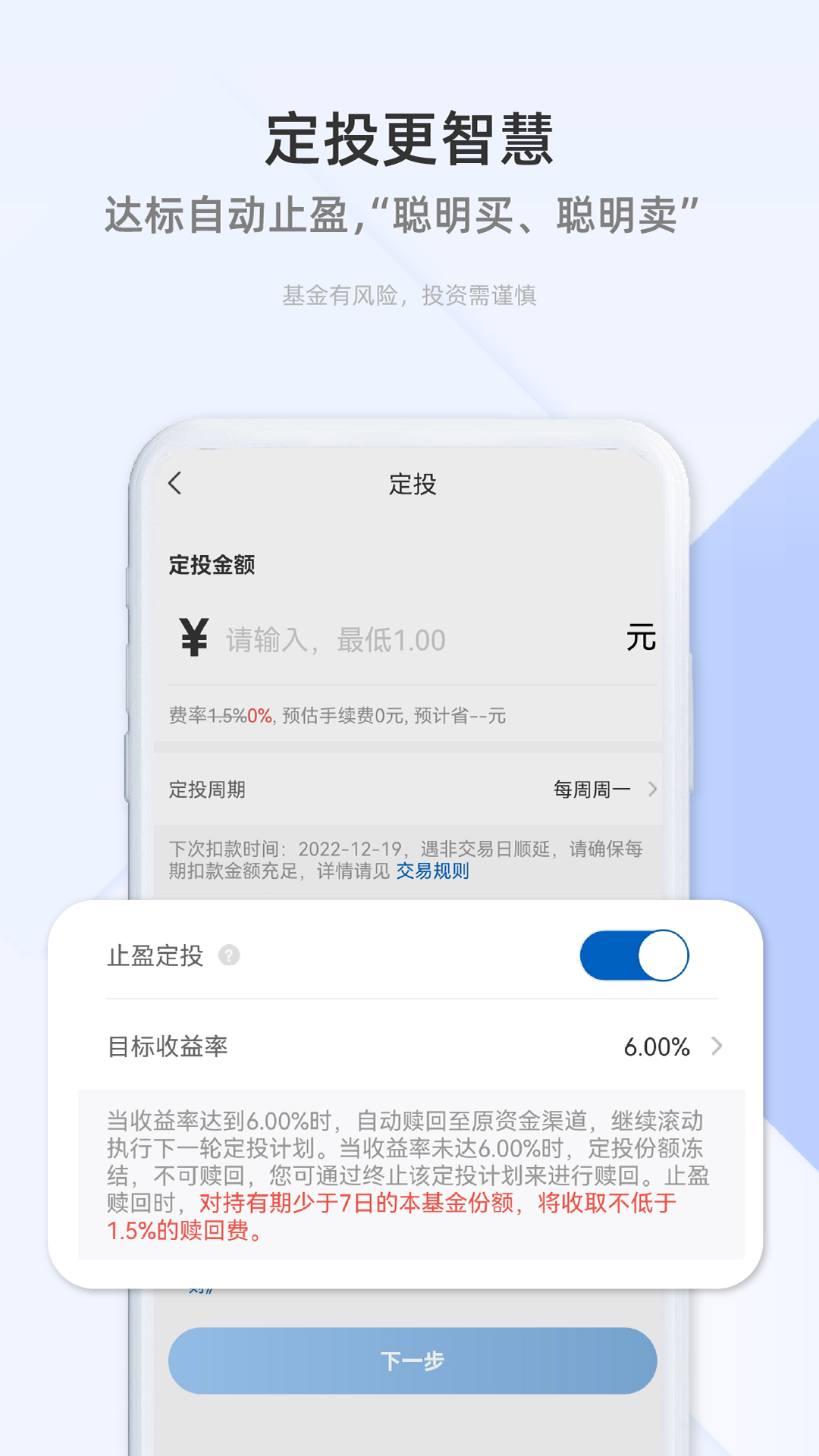 景顺长城基金app展示图4