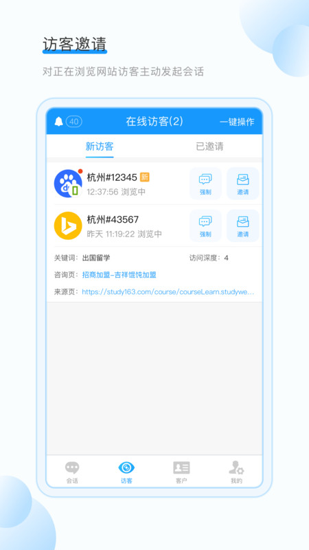 53快服app展示图2