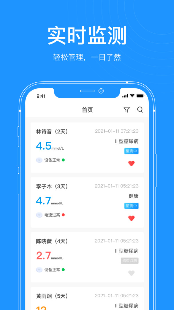 美奇医生端展示图1