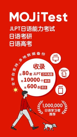 MOJiTEST软件展示图1