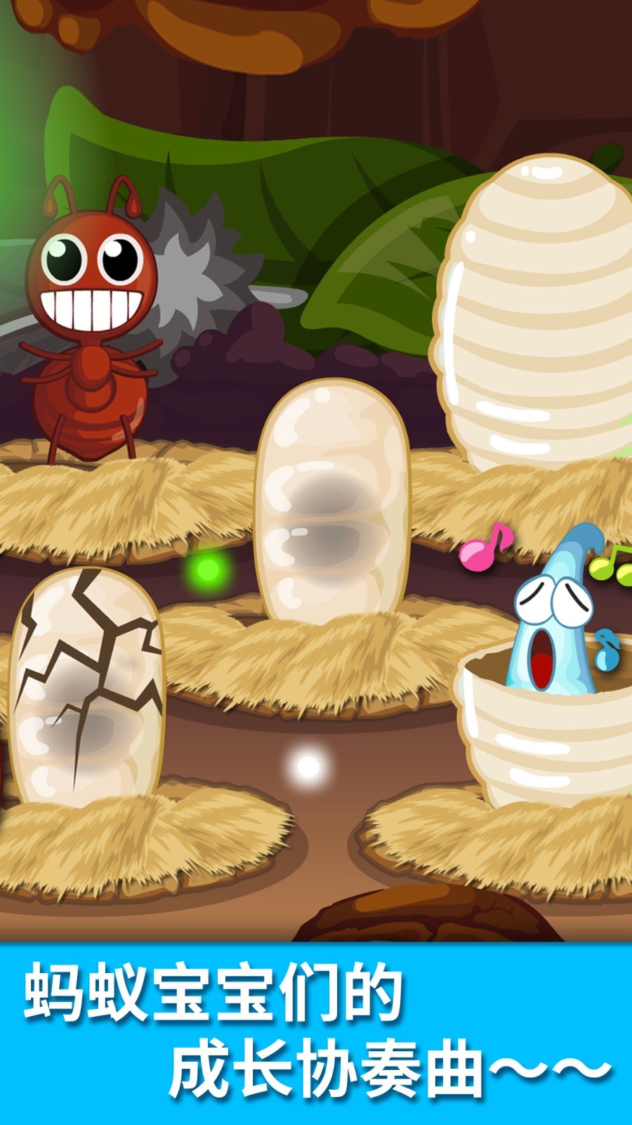 宝宝认蚂蚁app展示图2