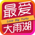 最爱大雨湖app v2.2.0
