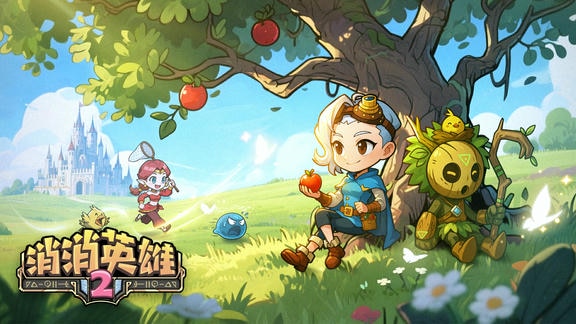 消消英雄2最新活动礼包兑换码2025，TAP专属签到