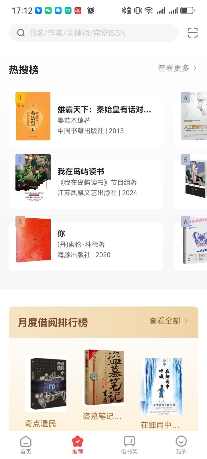 万卷府抵展示图2