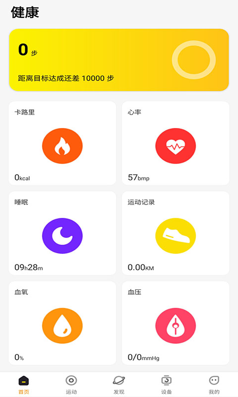 H wear app展示图1