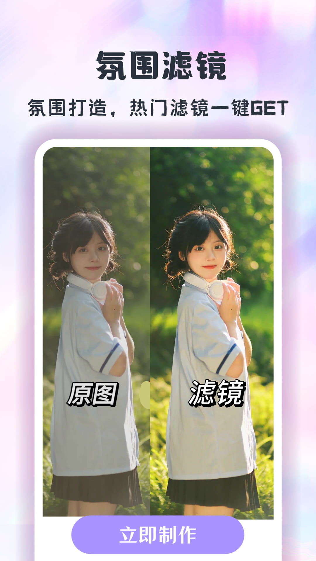 潮颜相机app展示图2