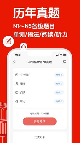 MOJiTEST软件展示图3