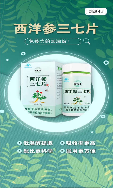 劲元堂app展示图1