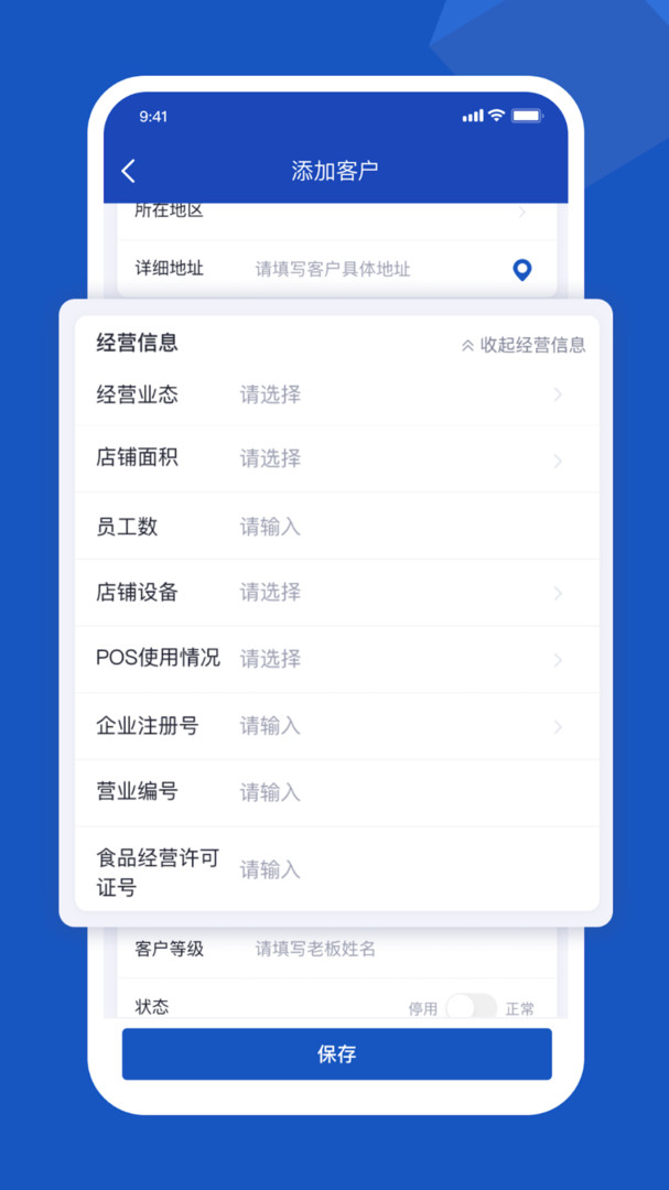 舟谱云管家展示图3