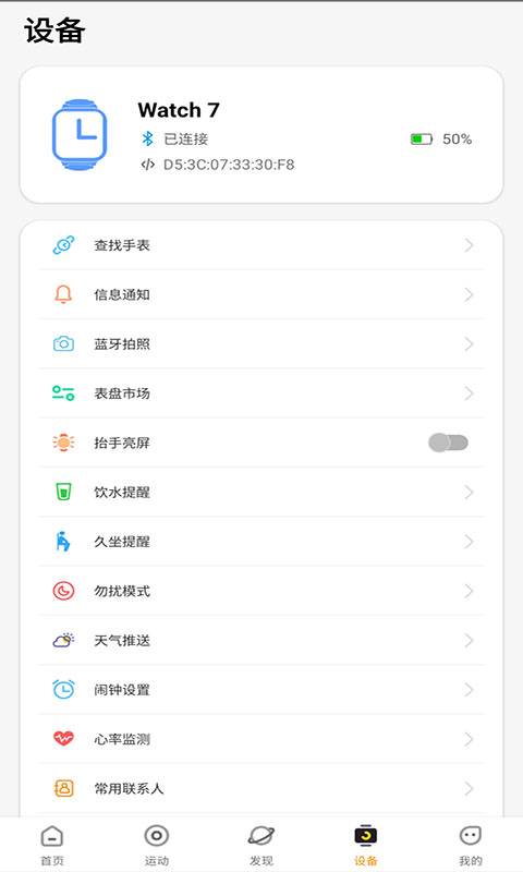 H wear app展示图4