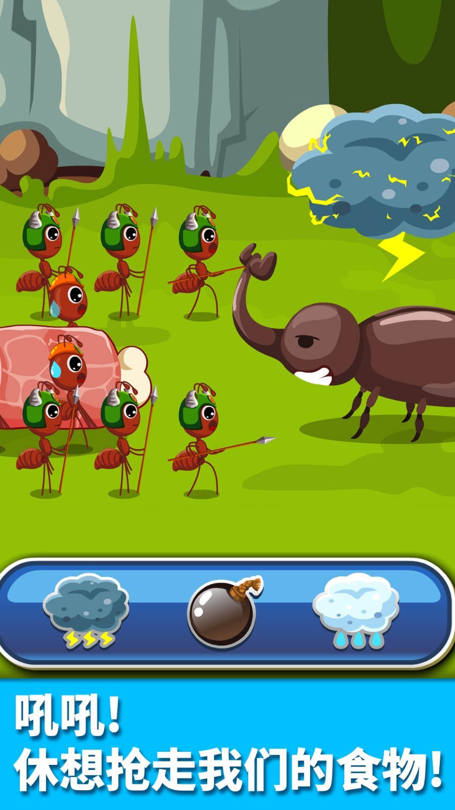 宝宝认蚂蚁app展示图3