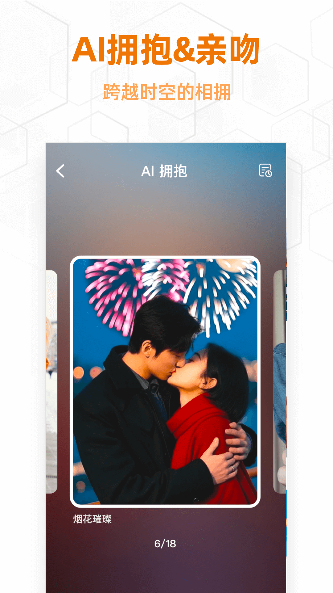 百变魔拍展示图2