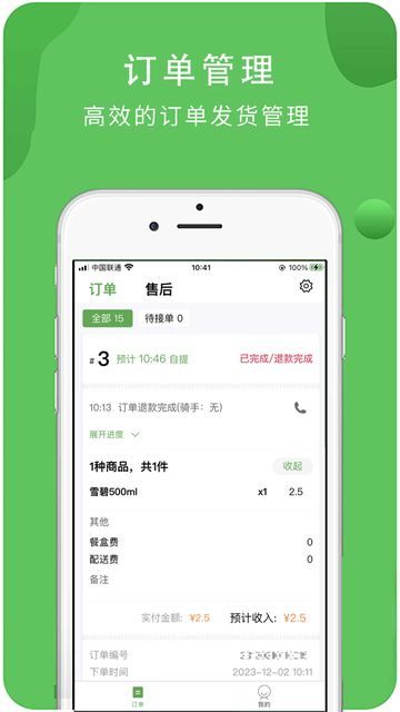 东商到家商家展示图4