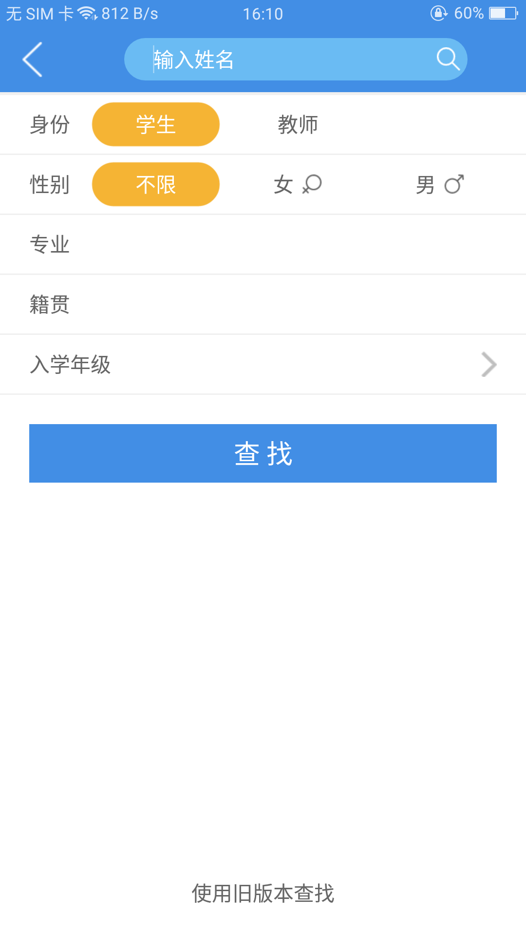 喜鹊儿app展示图4