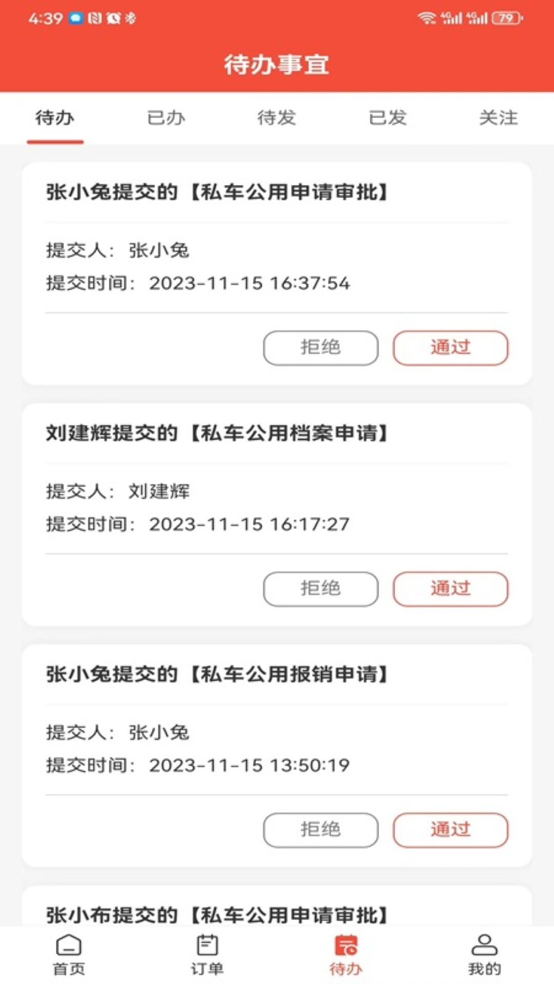 后勤优管展示图2