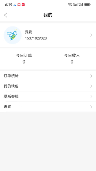 送美邻骑手版软件展示图4