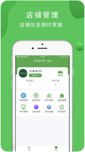 东商到家商家展示图1