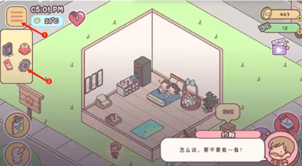 袖珍爱情中文版设置方法1