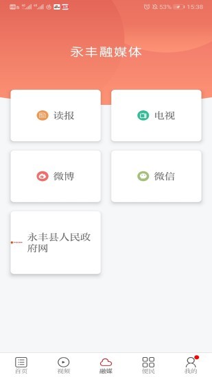 今日永丰app展示图2