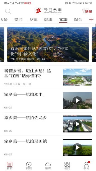 今日永丰app展示图1