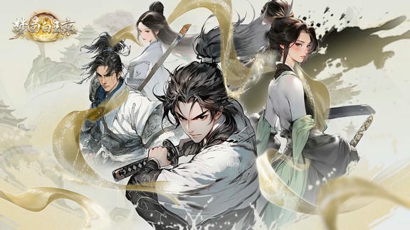 梦回白玉京最新活动礼包兑换码2025，11月下旬签到