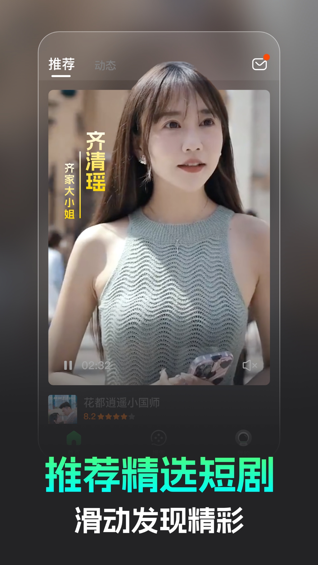 蕉果短剧展示图2