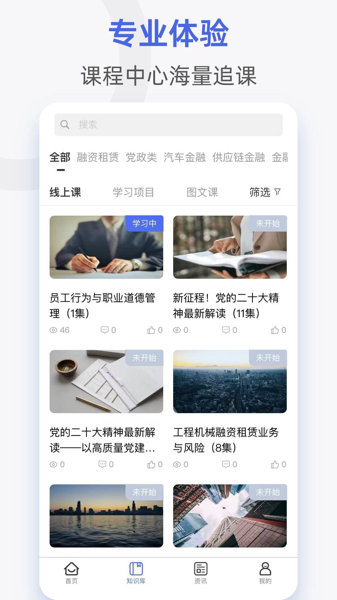 融易学企培云展示图3