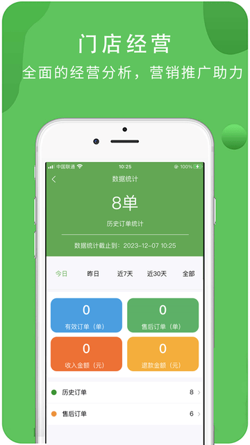 东商到家商家展示图2