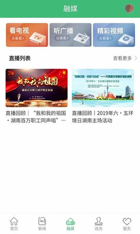 长寿麻阳app软件展示图3