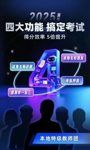 小学刷题宝软件展示图1