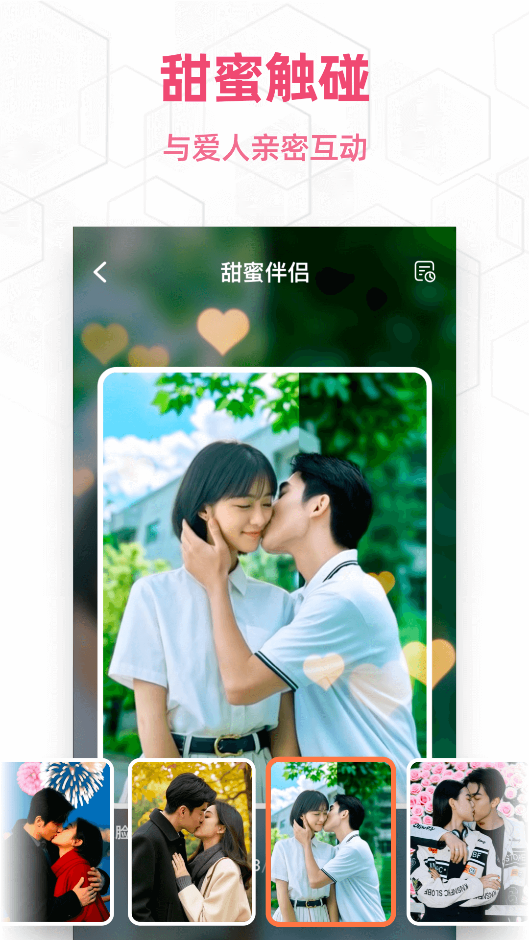 百变魔拍展示图3