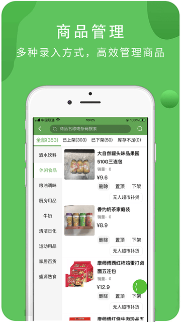 东商到家商家展示图3