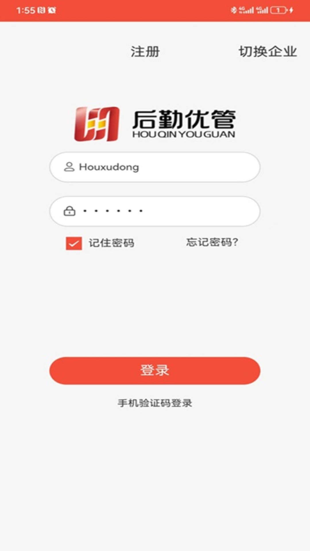 后勤优管展示图1