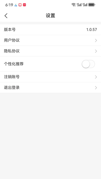 送美邻骑手版软件展示图2