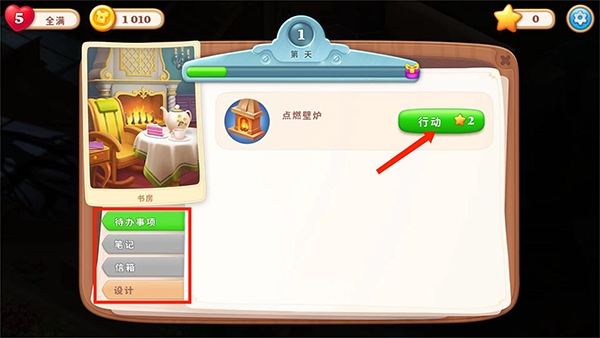 奇屋寻踪游戏新手攻略指南4