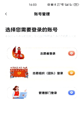 桂志愿app展示图3
