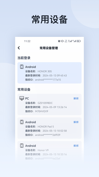钱大妈办公app展示图4
