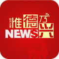 惟德乃兴app v3.3.1