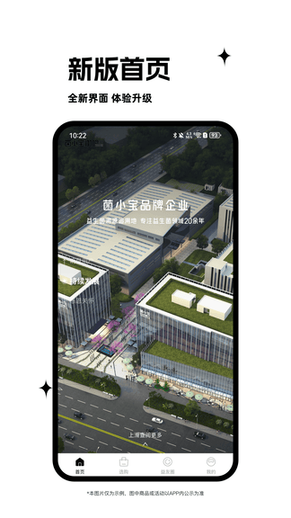 益友荟app软件展示图1