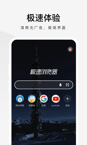 360极速浏览器展示图1