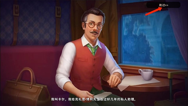 奇屋寻踪游戏新手攻略指南2