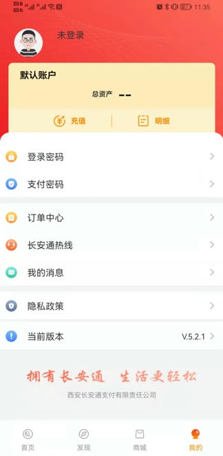 西安市民卡app软件展示图4