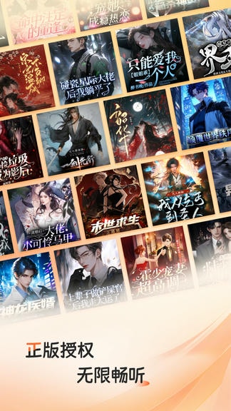 河马畅听展示图1