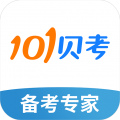 101贝考app