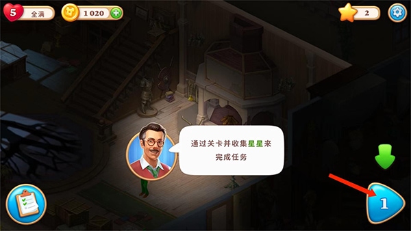 奇屋寻踪游戏新手攻略指南5